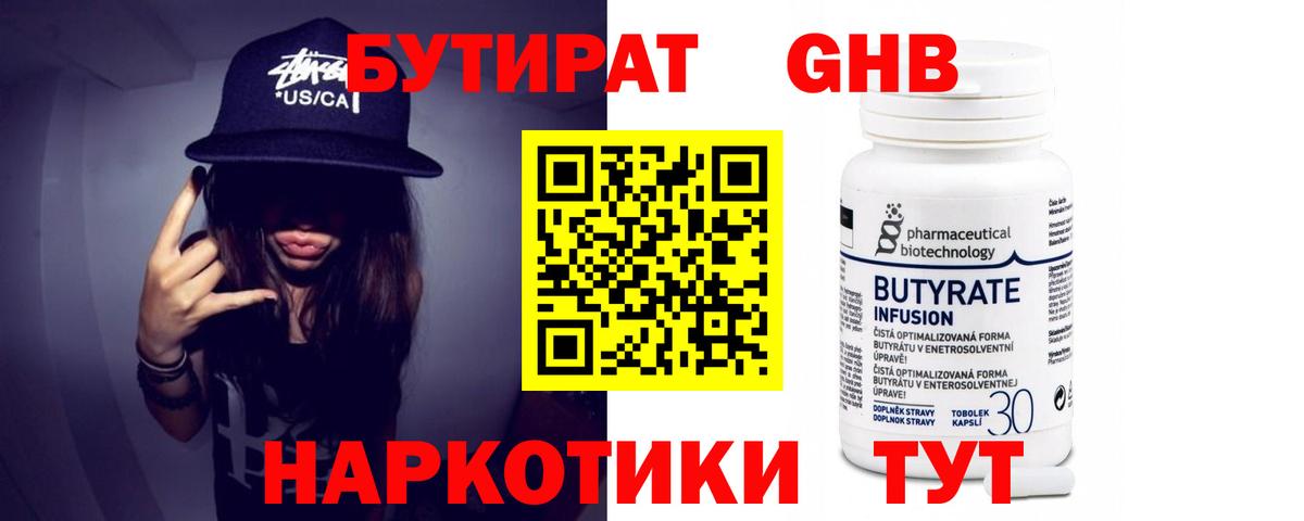 Ковров  БУТИРАТ Butirat  Бутират  Вход с VPN 