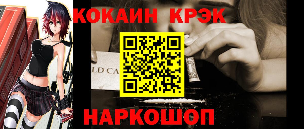 COCAIN  COCAIN Колумбийский  Ковров  Вход с VPN  COCAIN Колумбийский 