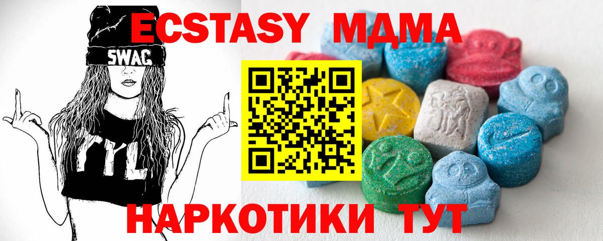 Экстази MDMA  Ecstasy  Ecstasy VHQ  Ковров  Вход с VPN 