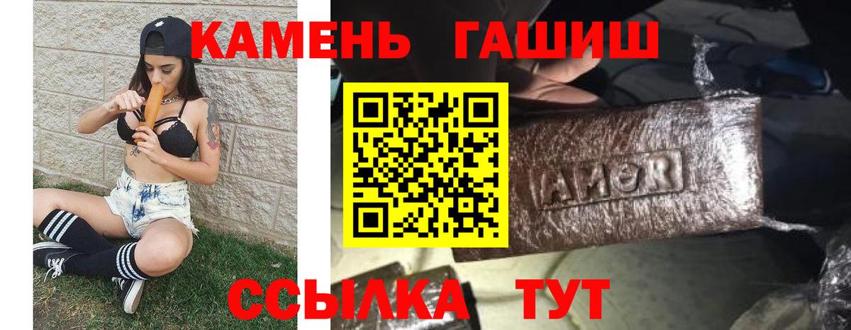 ГАШИШ Ice-O-Lator  Вход с VPN  Гашиш Premium  Ковров 
