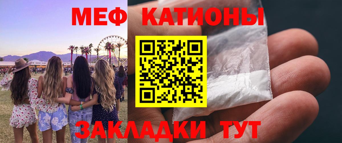 купить наркотик  Меф  Меф мяу мяу  Ковров  Вход с VPN  Мефедрон mephedrone 
