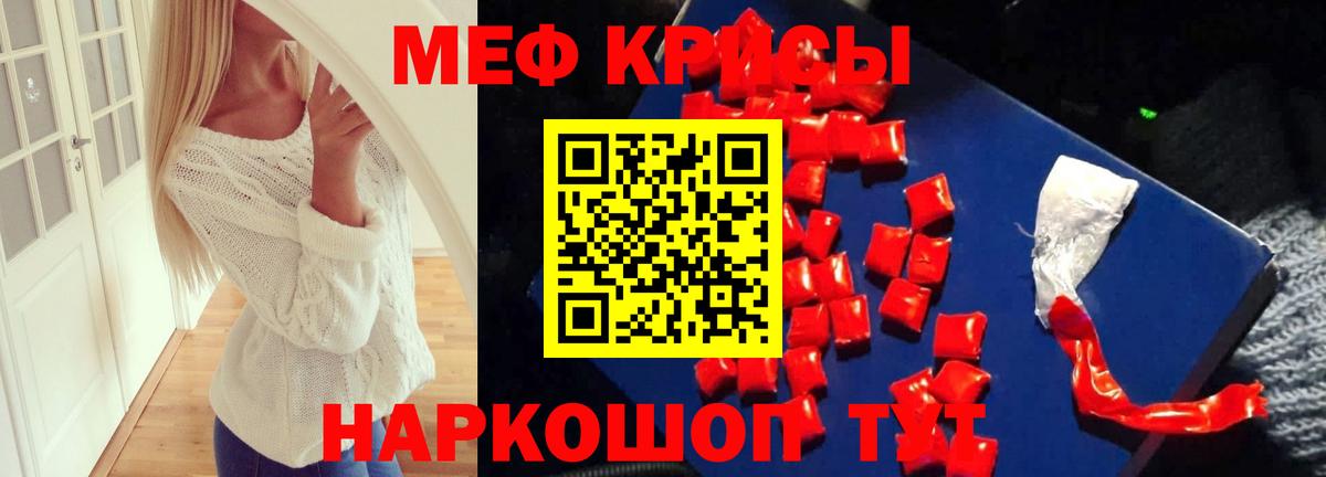 Меф кристаллы Ковров