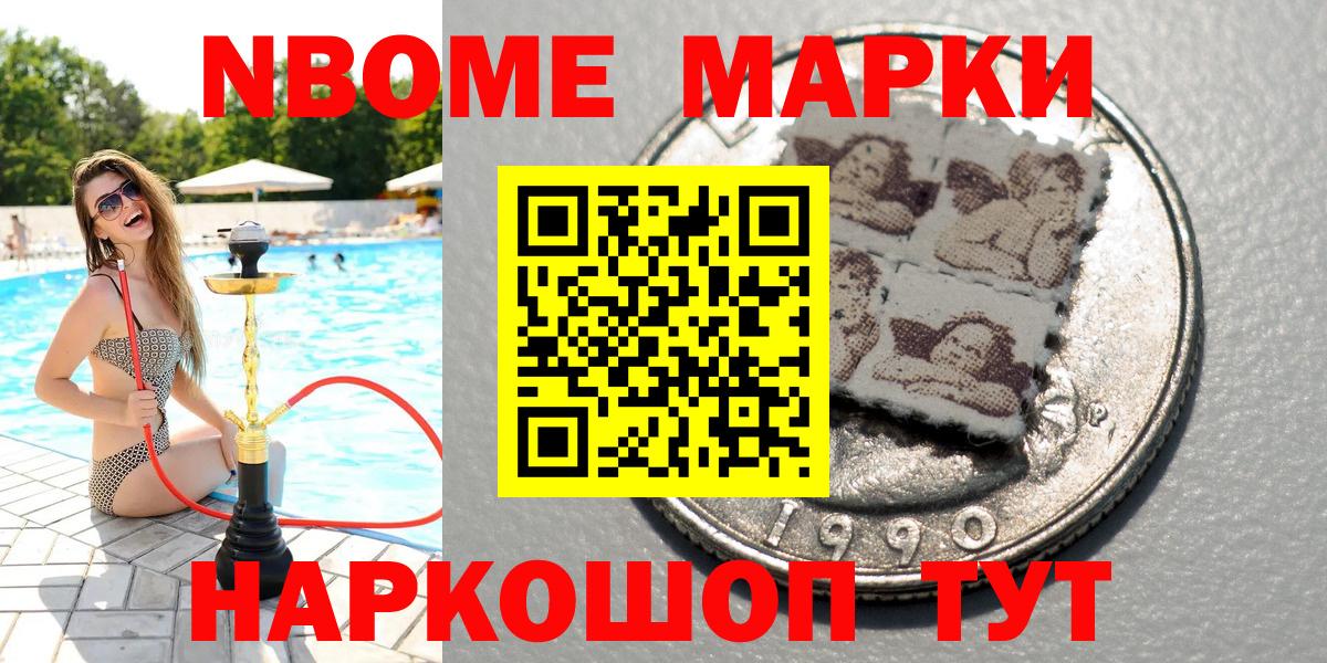 Ковров  хочу   Вход с VPN  Марки 25I-NBOMe 1,8мг  Марки 25I-NBOMe 1,8мг 