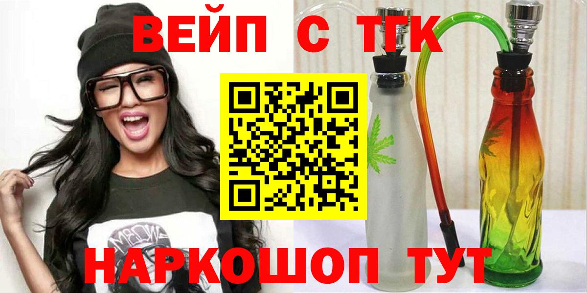 ГАШ  ЭКСТАЗИ  Вход с VPN  Купить наркотики  ТГК  Марихуана  Кокаин  Ковров  Меф кристаллы 
