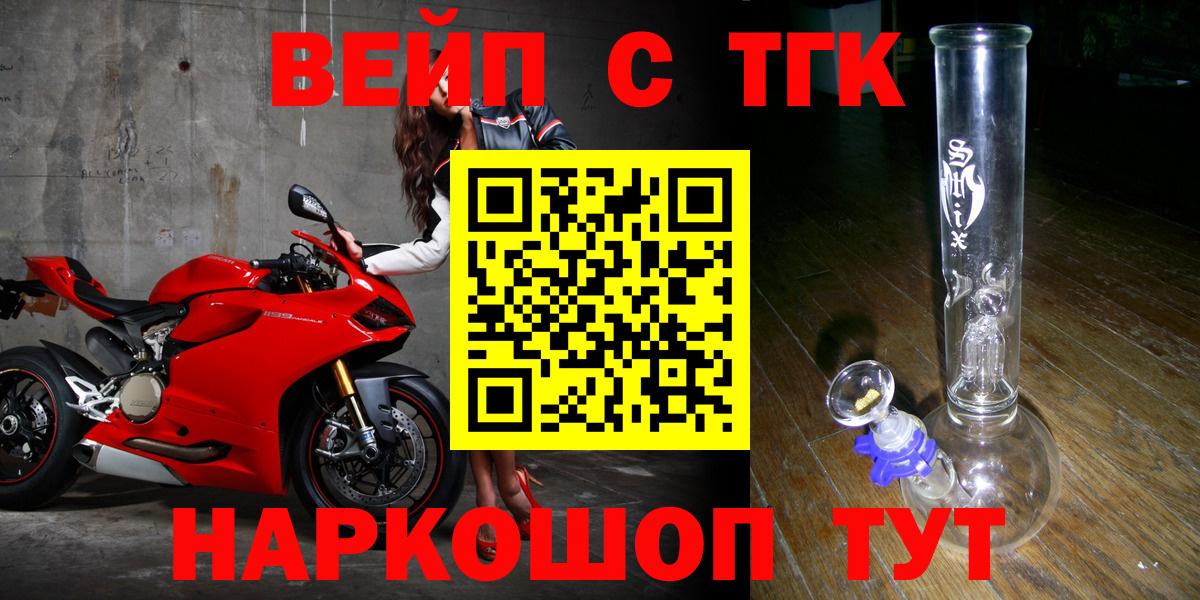 Дистиллят ТГК вейп  Вход с VPN  Ковров 