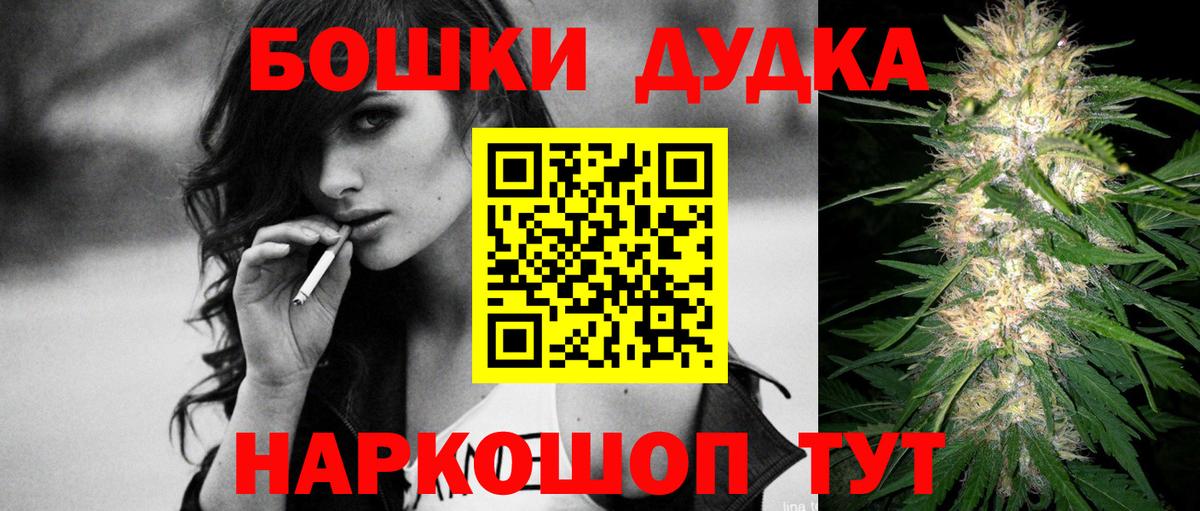 Канабис планчик  Вход с VPN  Канабис OG Kush  Ковров  Бошки марихуана White Widow 